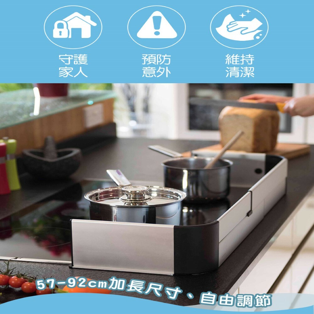 【丹麥Safe & Care】幼兒安全系列-爐台伸縮護欄