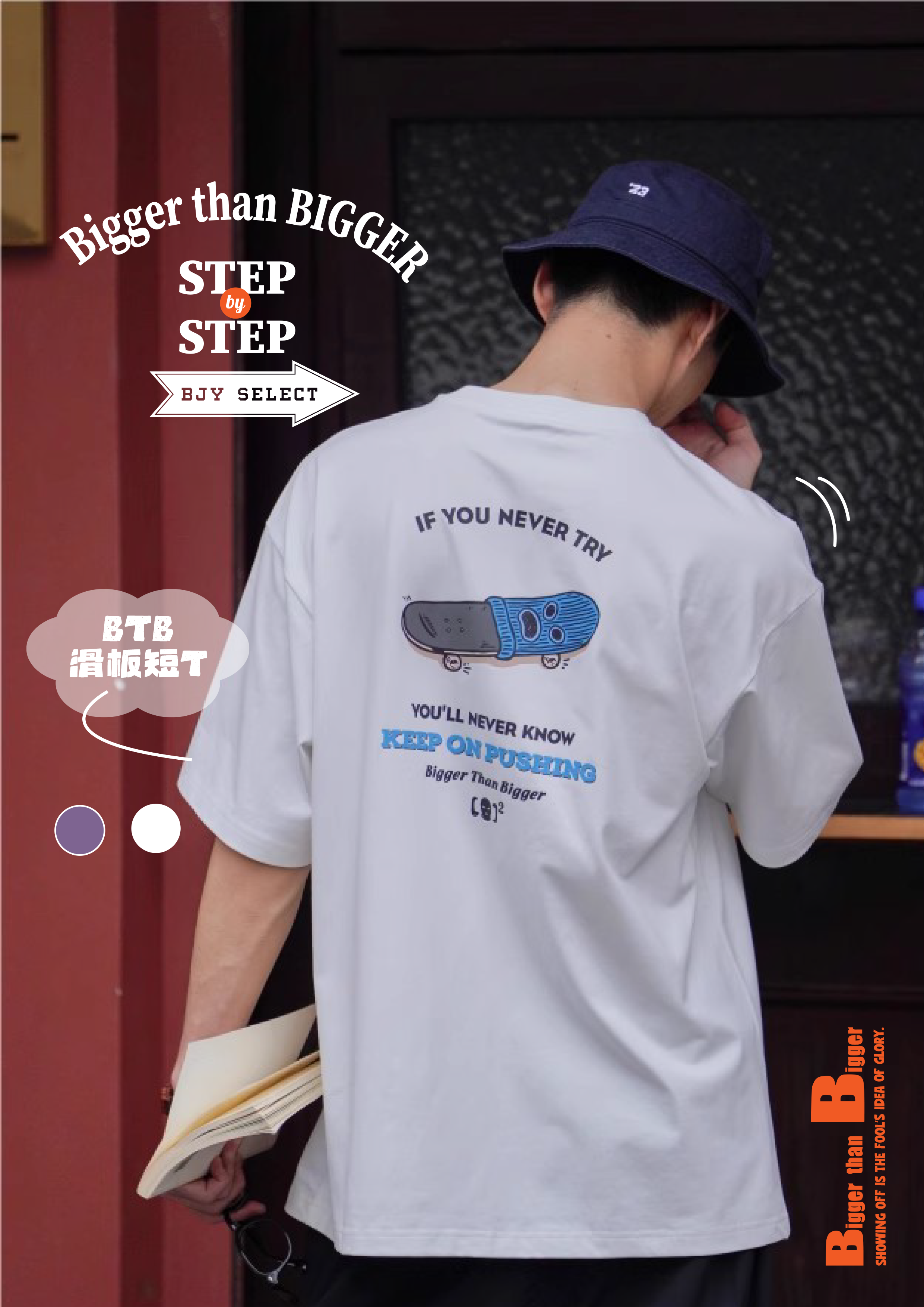 #預購 BTB 24SS 280G SORONA 重磅 涼感 滑板印花 短T 兩色