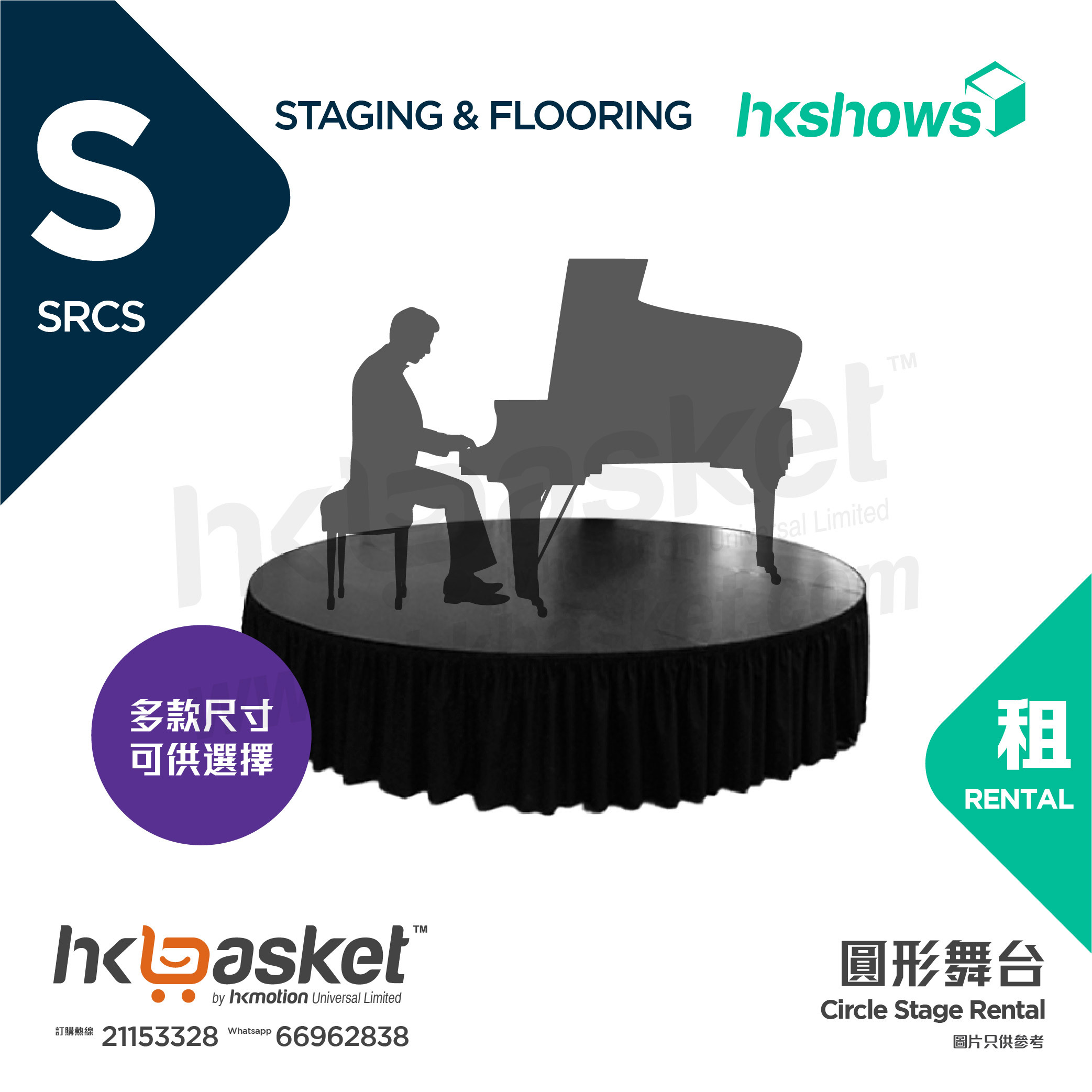 [Rent] HKshows Circle Stage (non-slip rubber surface and black skirt) - SRCS