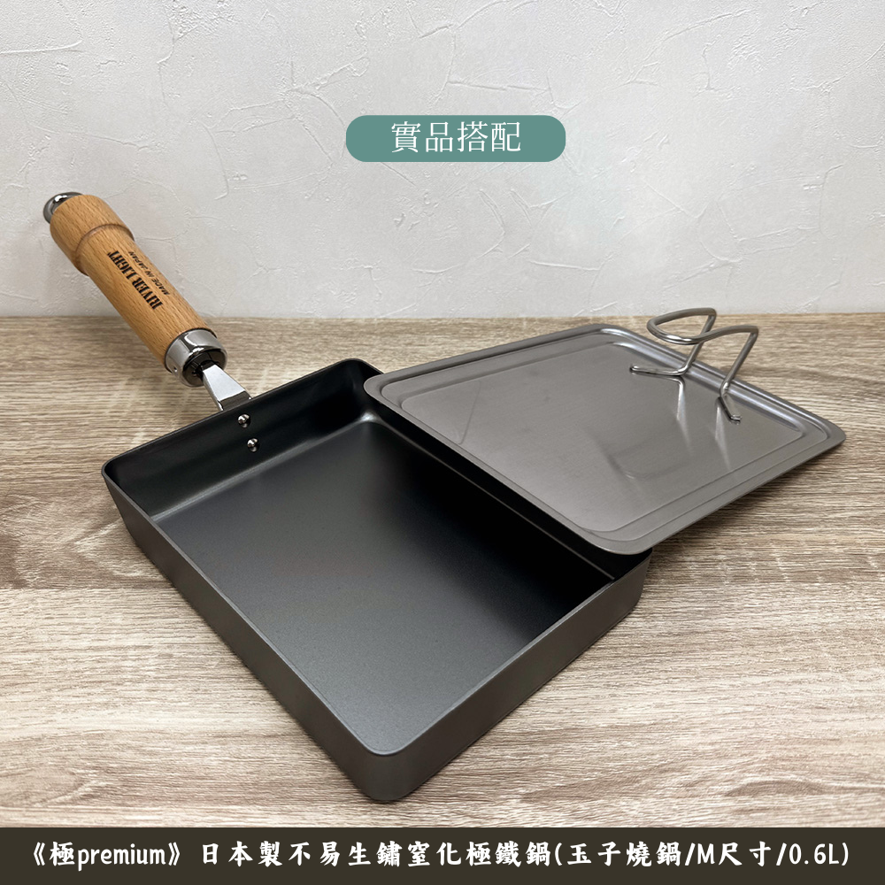 《下村企販》日本製全不鏽鋼可立式玉子燒鍋蓋