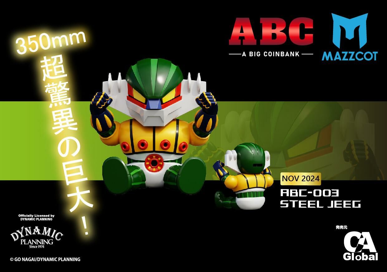 (預訂25年) MAZZCOT 飛天 35CM大錢箱 (ABC-003) /  STEEL JEEG  A BIG COINBANK (ABC-003)
