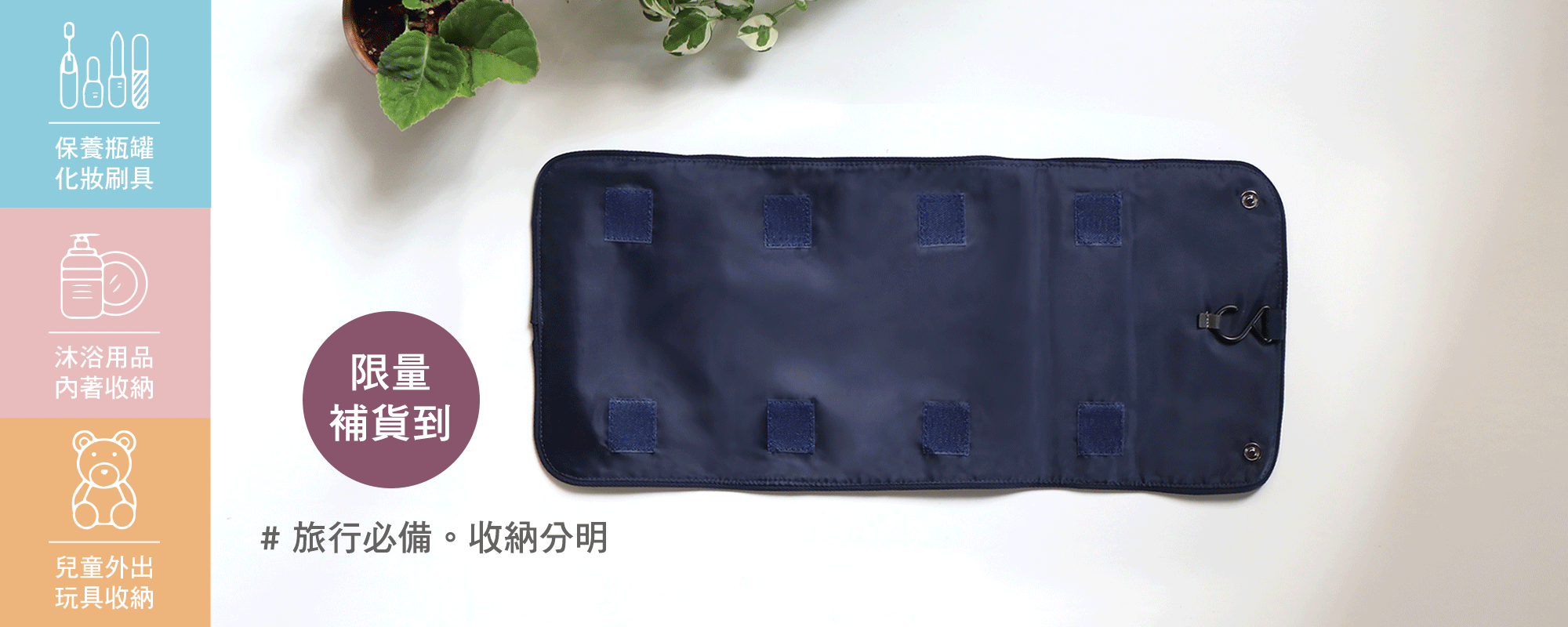 旅行,收納包,洗漱包