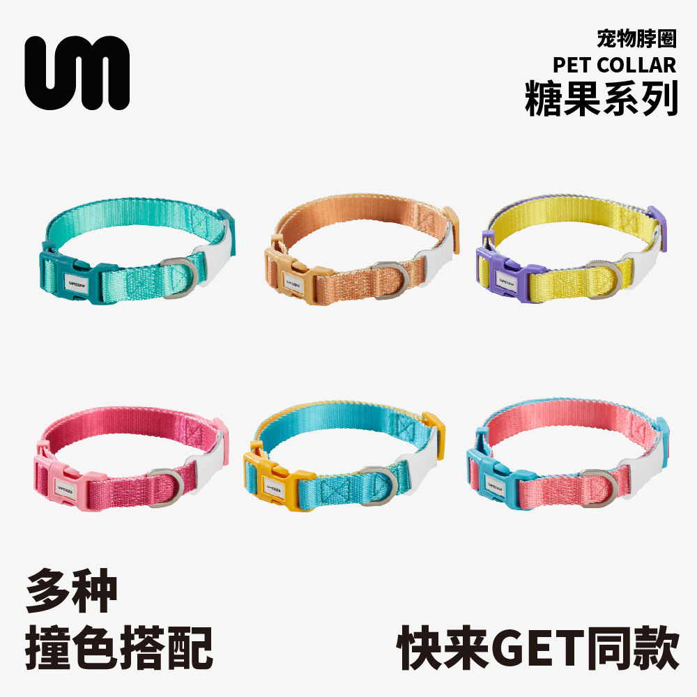 UNMIXED宠物项圈 高品质撞色项圈