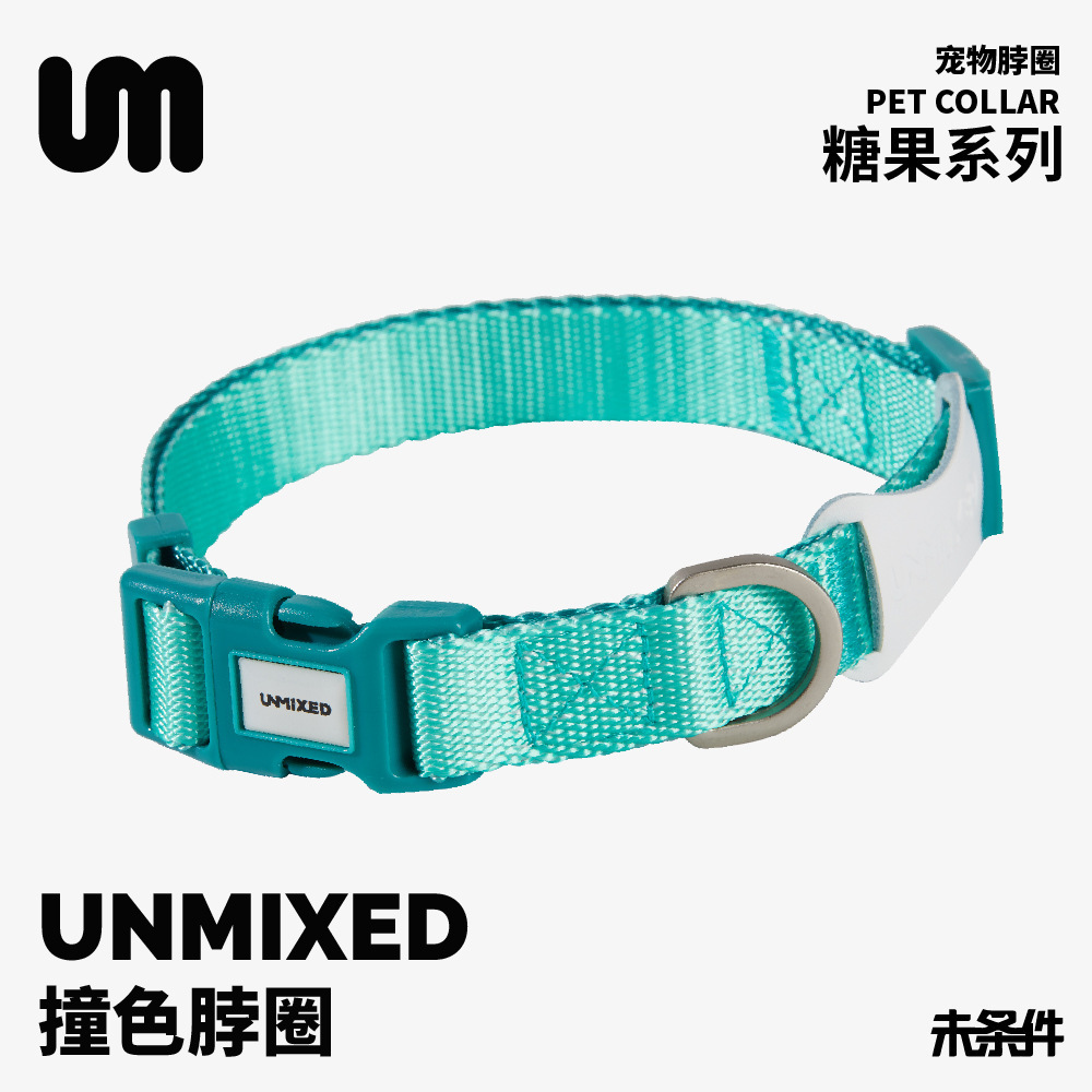 UNMIXED宠物项圈 高品质撞色项圈