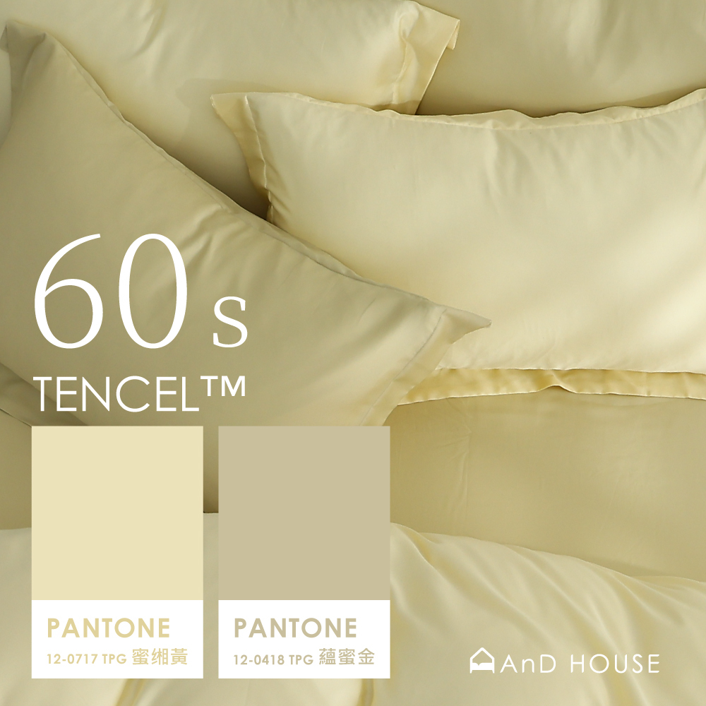 60支天絲｜100%萊賽爾｜雙色配｜蘊蜜金ｘ蜜緗黃