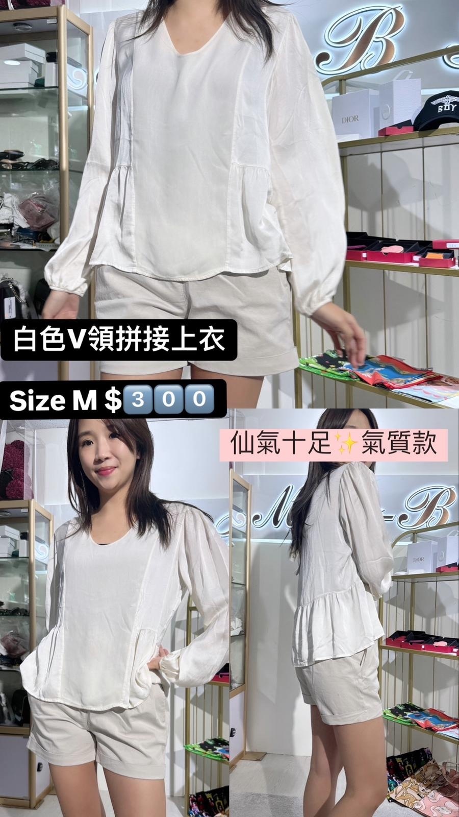 Dixie 白色V領上衣 -M