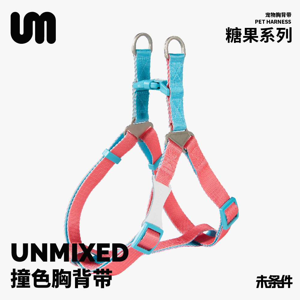 UNMIXED宠物胸背带 糖果撞色系列