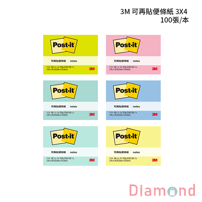 3M 可再貼便條紙 3X4 100張/本 【657】