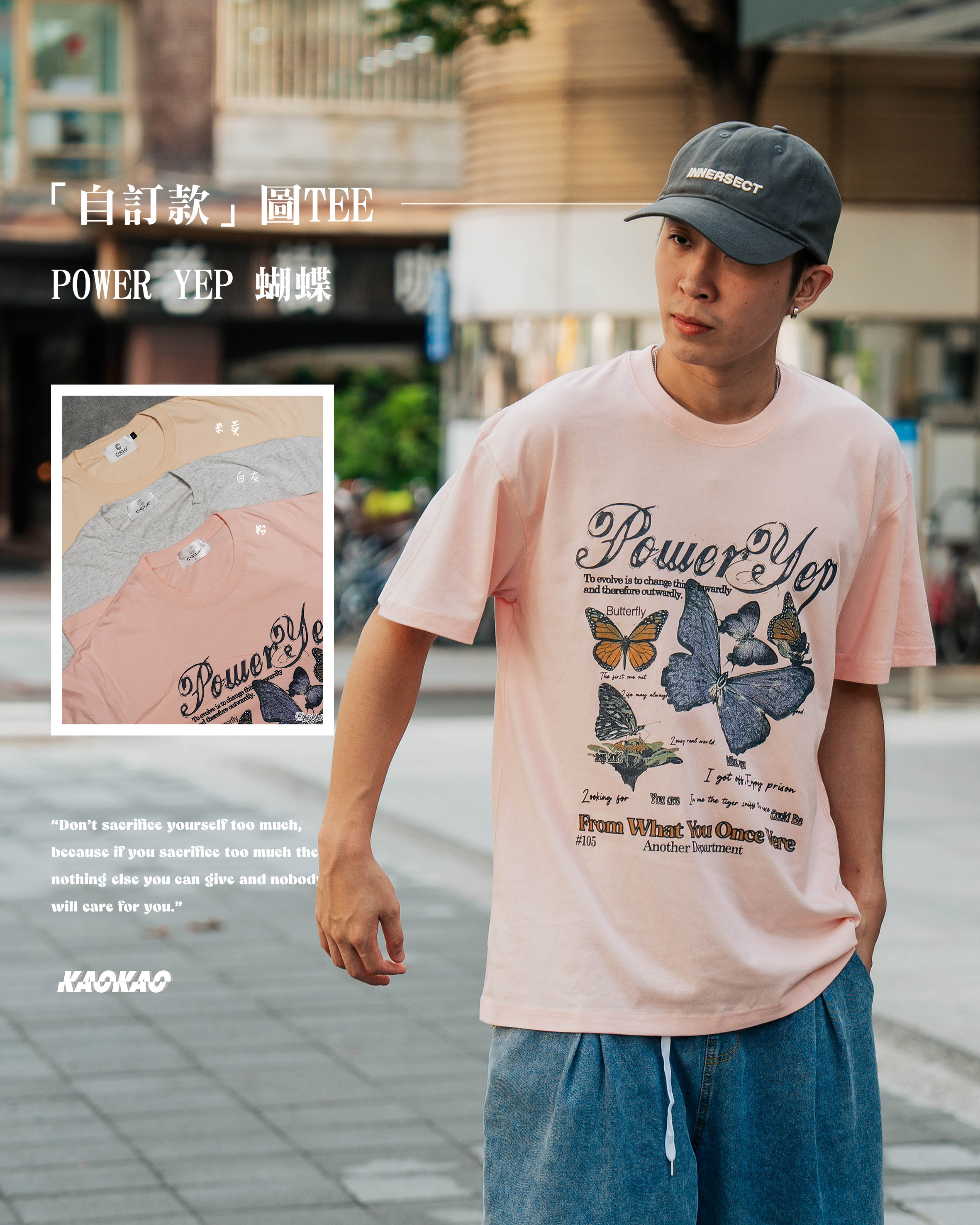 『自訂款』POWER YEP 蝴蝶圖鑑 印花短T【KK87】