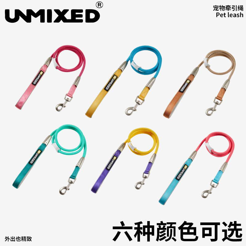 UNMIXED牵引绳 糖果撞色系列 高质量 结实耐用 手感好