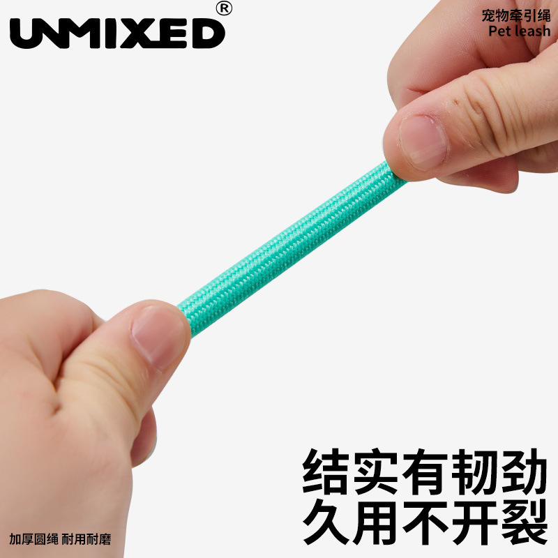 UNMIXED牵引绳 糖果撞色系列 高质量 结实耐用 手感好