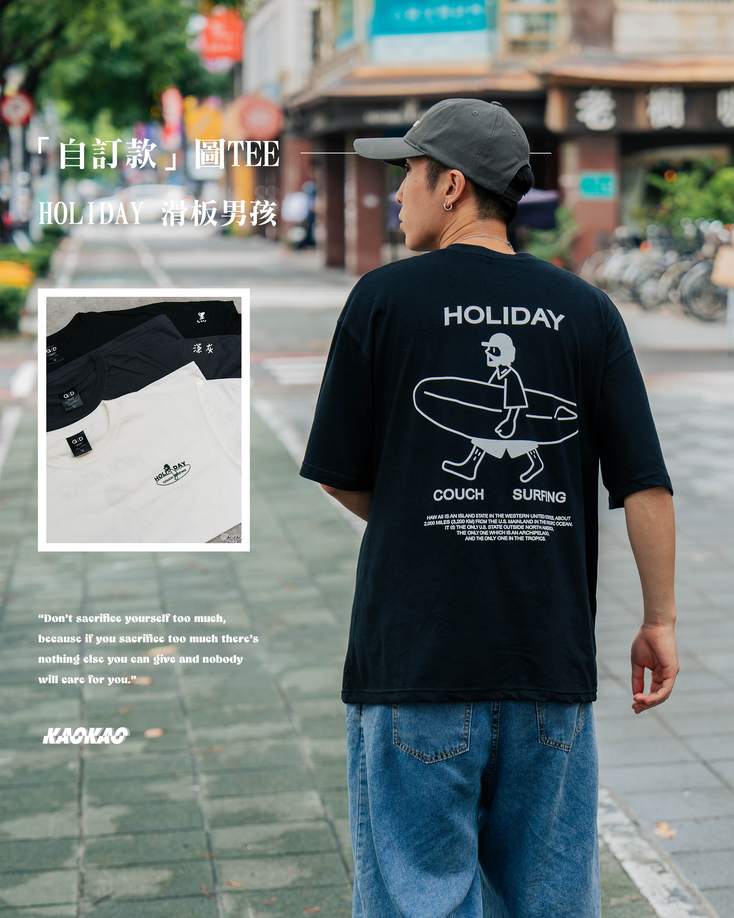 『自訂款』左胸 HOLIDAY衝浪板 印花短T【KK86】