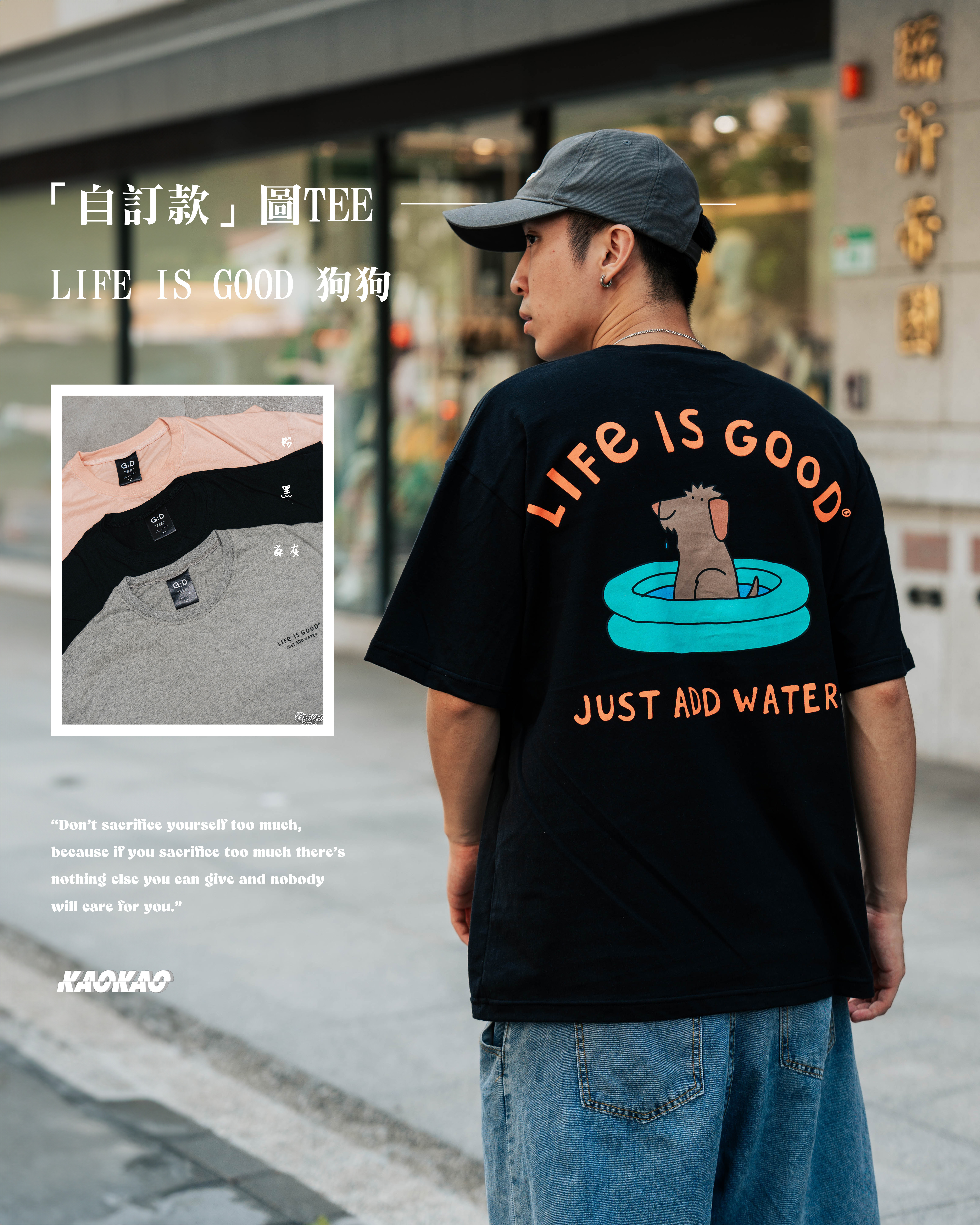 『自訂款』左胸 LIFE IS GOOD泳池狗狗 印花短T【KK83】