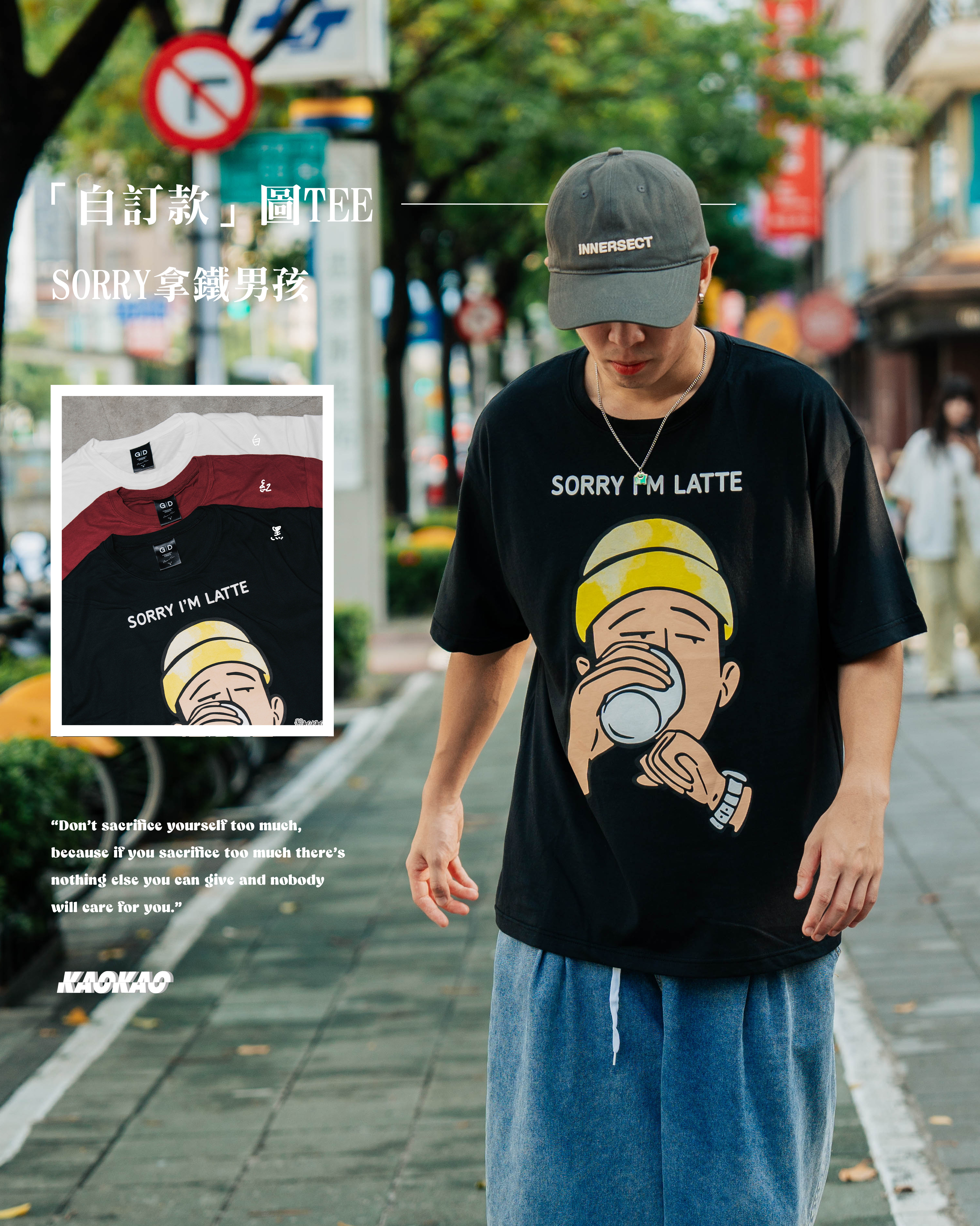 『自訂款』SORRY拿鐵男孩 印花短T【KK84】