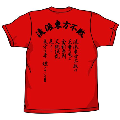 Cospa 0819 ｶﾞﾝﾀﾞﾑ　東方不敗Ｔｼｬﾂ　ﾚｯﾄﾞ RED