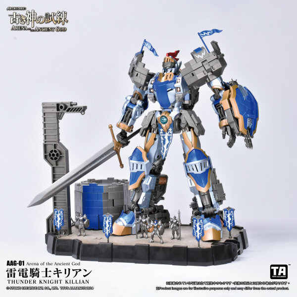[訂金] Toys Alliance：AAG-01 古神之試煉 雷電騎士奇利昂