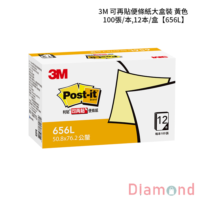3M 可再貼便條紙大盒裝 黃色 100張/本,12本/盒 【656L】