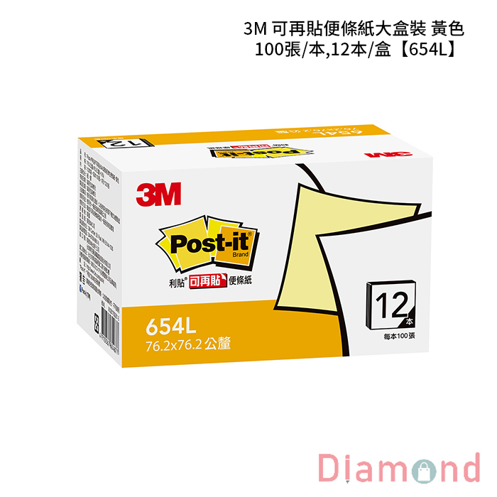 3M 可再貼便條紙大盒裝 黃色 100張/本,12本/盒 【654L】