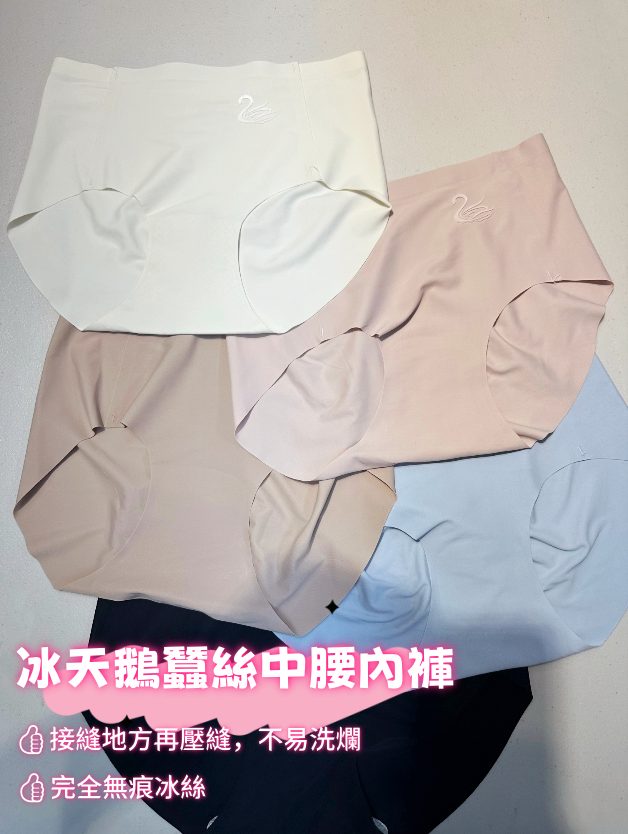 台灣代購-PAN043冰天鵝蠶絲中腰內褲(1pcs)