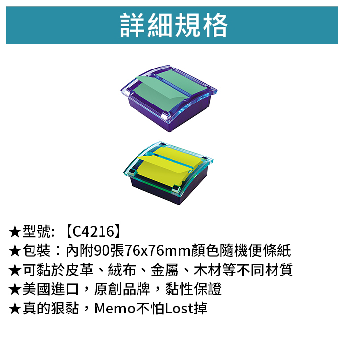 3M 可再貼抽取式便條台 內附90張76x76mm顏色隨機便條紙 【C4216】