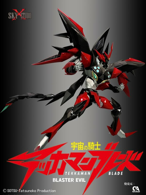 Sky X studio : 宇宙騎士Tekkaman Blade Blaster Evil