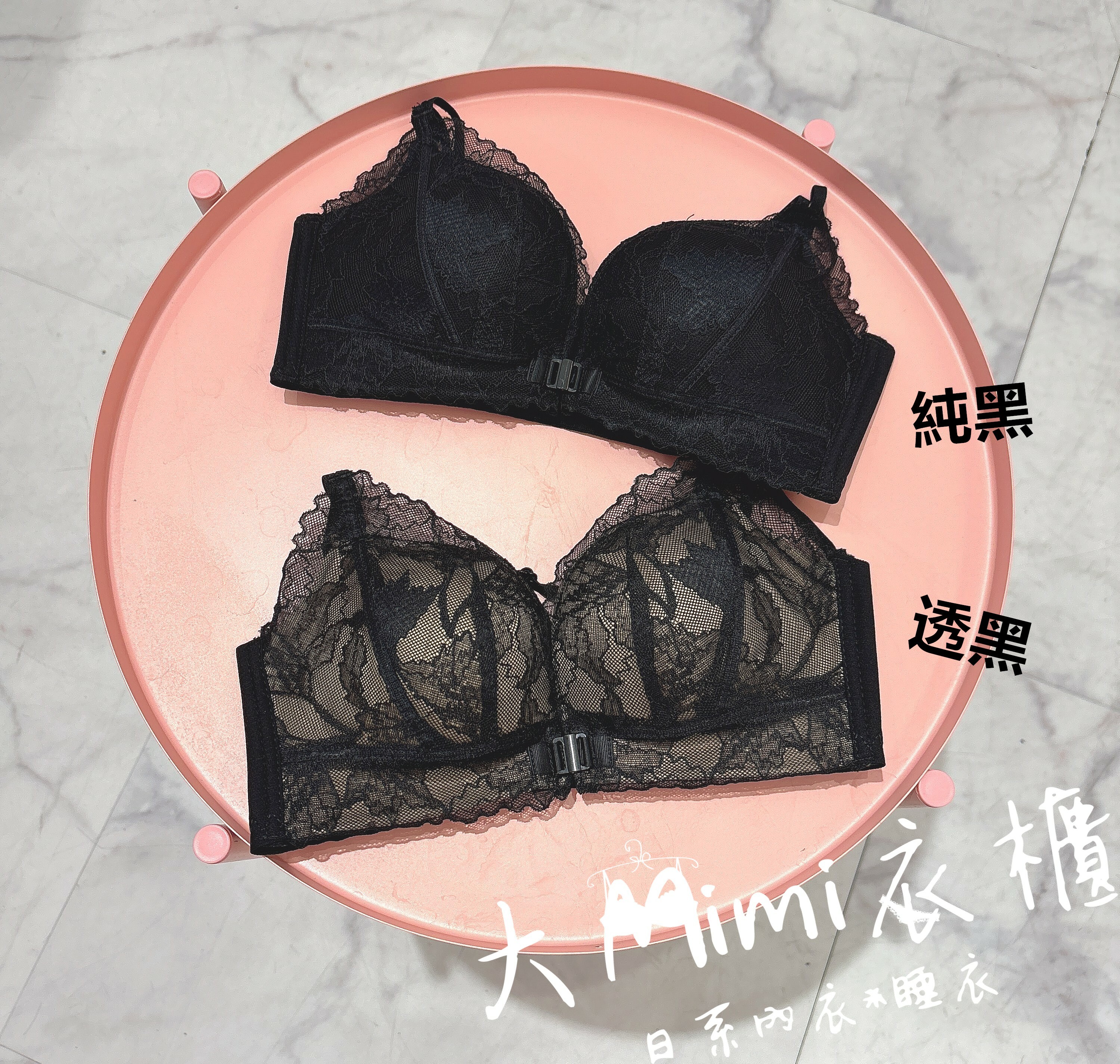 魔幻女孩一代♥前扣內衣