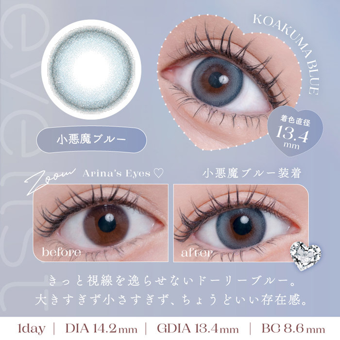 [日拋] eyelist 1 Day KUROMITU Blue 日拋有色彩妝隱形眼鏡｜每盒10片