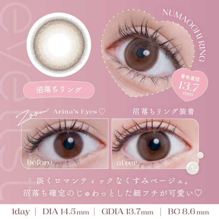 [日拋] eyelist 1 Day NUMAOCHI Ring 日拋有色彩妝隱形眼鏡｜每盒10片