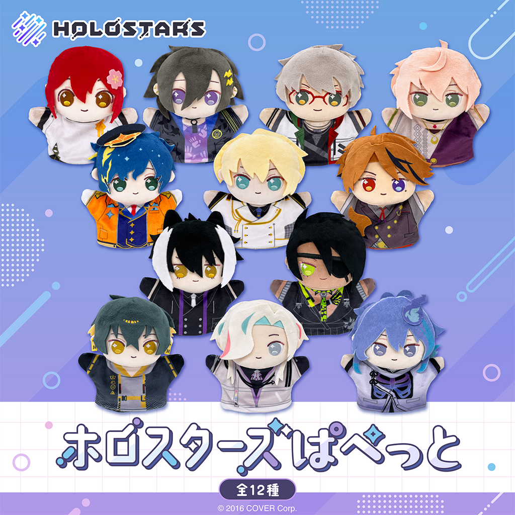 「官方代購」HOLOLIVE Holostars 手偶公仔