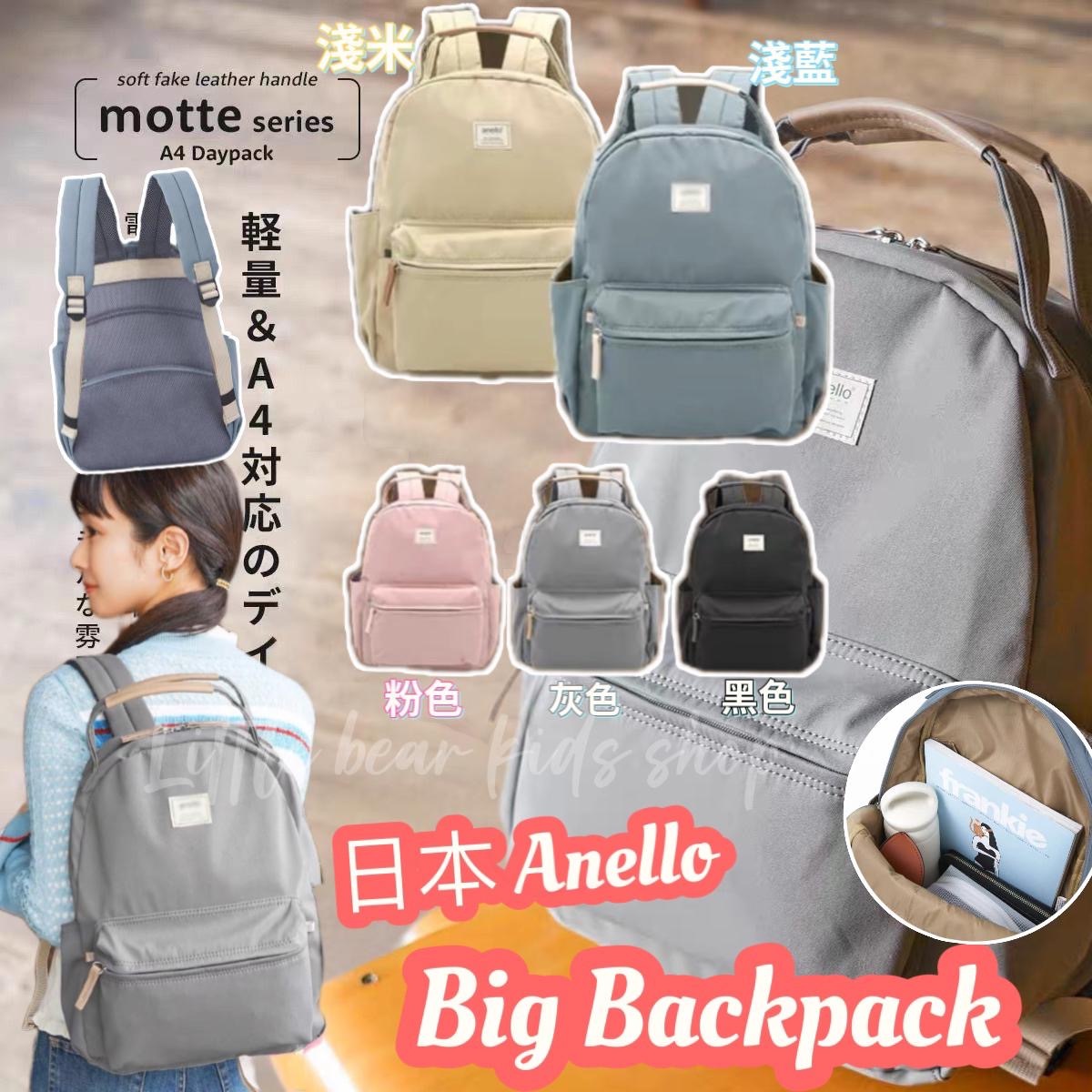 (現貨) 日本 Anello Big Backpack 背包