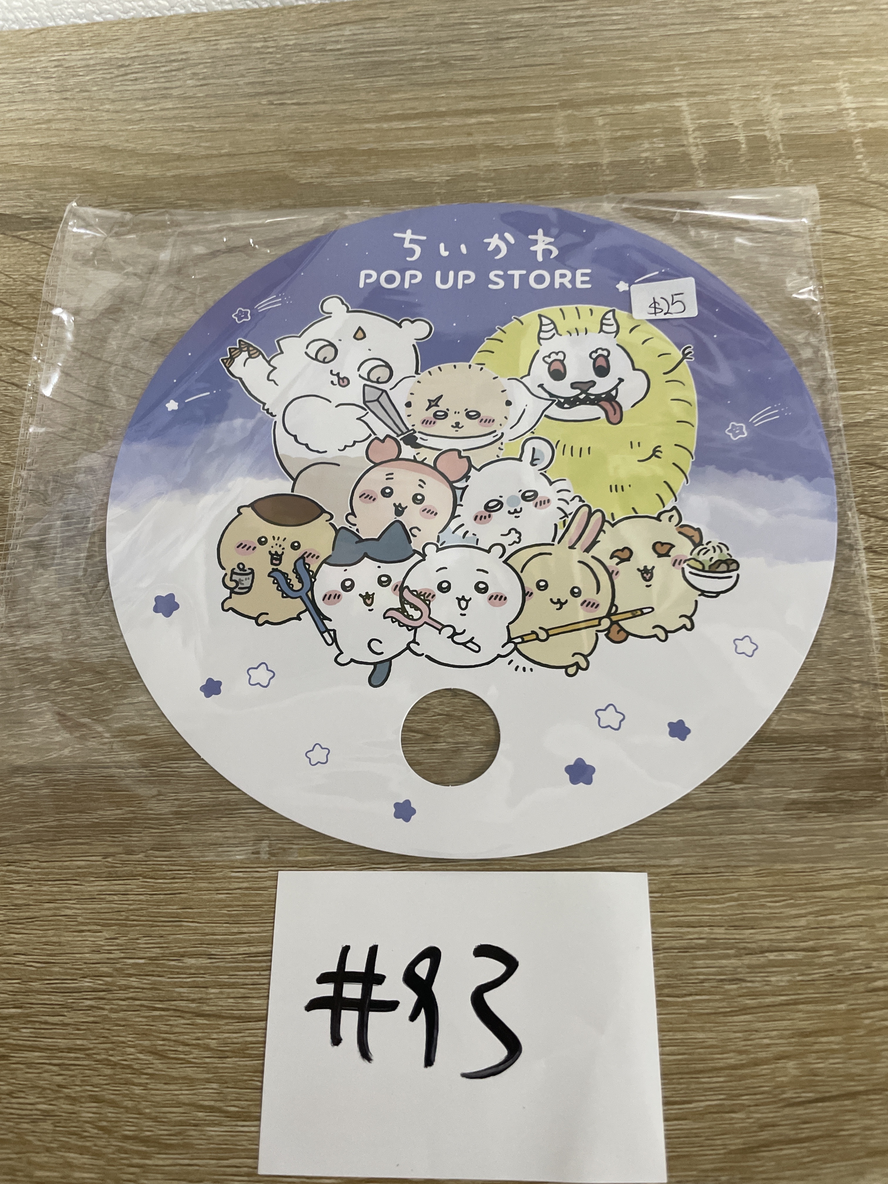 CHIIKAWA  紙品 #93