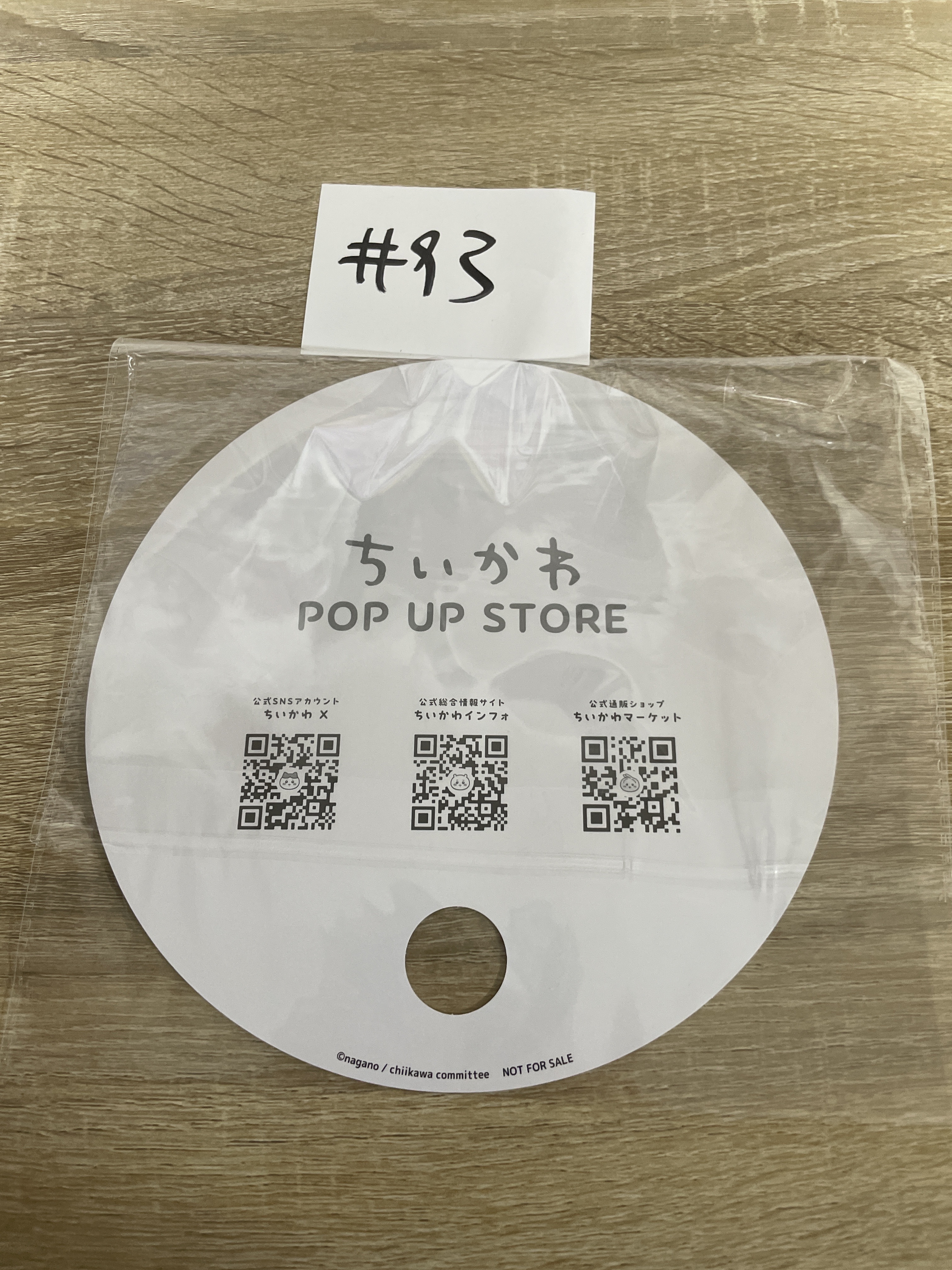 CHIIKAWA  紙品 #93