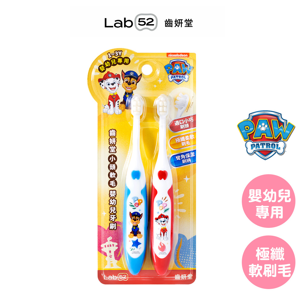 【Lab 52 齒妍堂】小頭軟毛牙刷(2入)