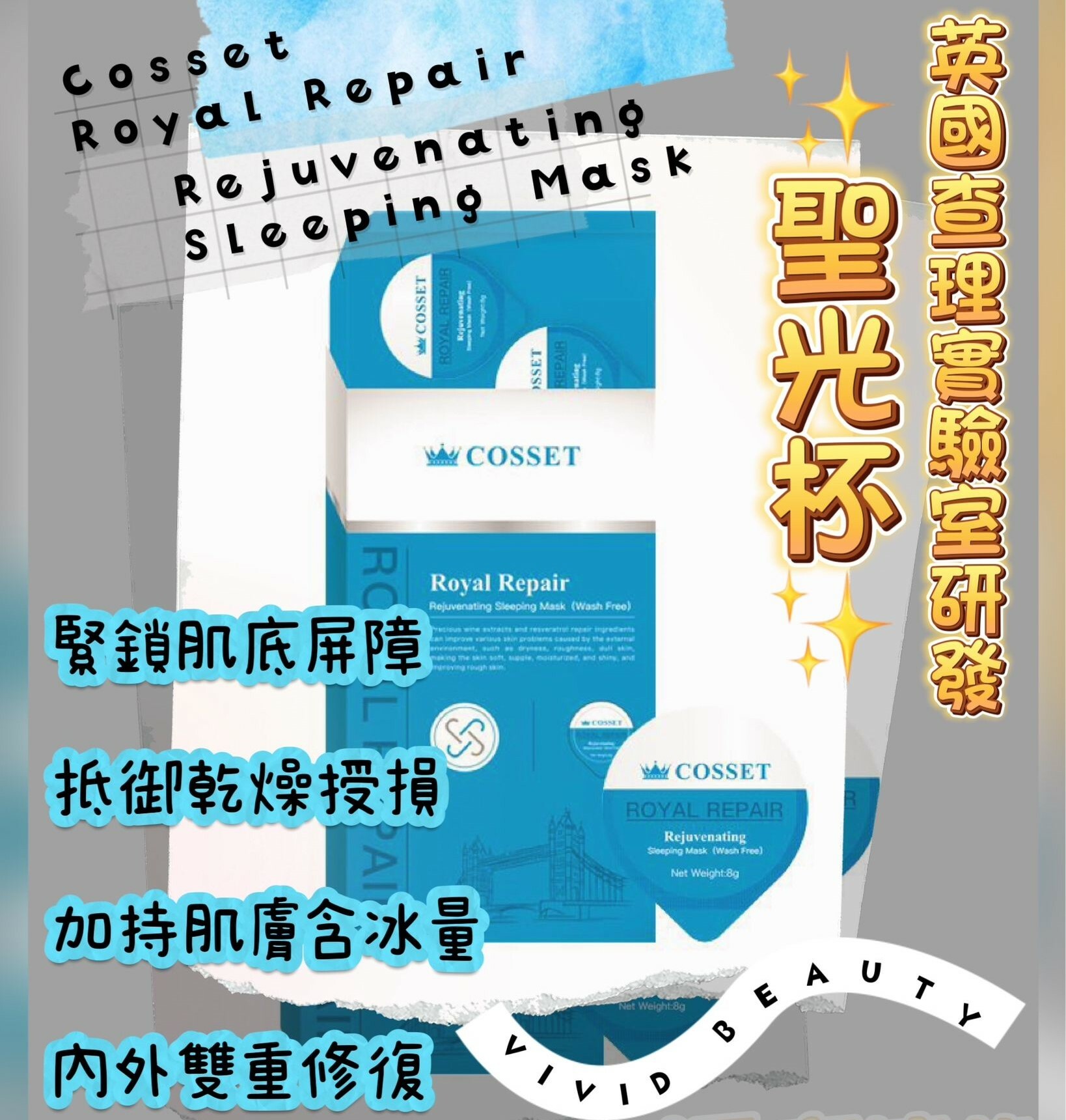 💙Cosset Royal Repair Rejuvenating Sleeping Mask💙