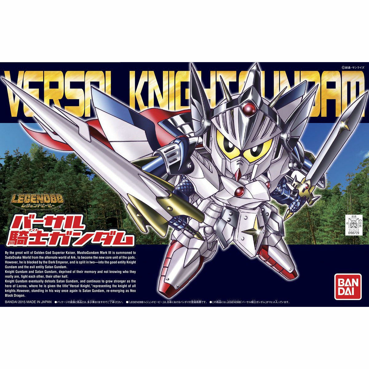 [BB Senshi] BB399 Legend Versal Knight Gundam