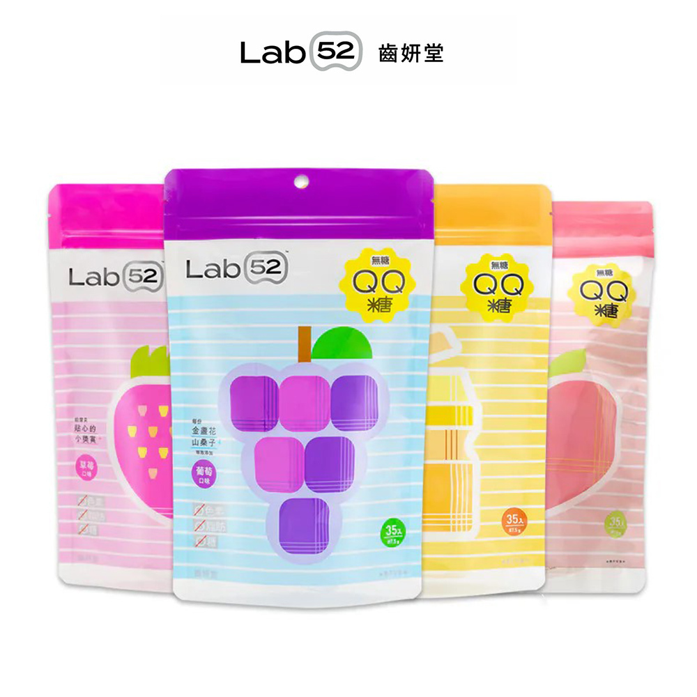 【Lab52齒妍堂】健齒無糖QQ軟糖(35入/包)