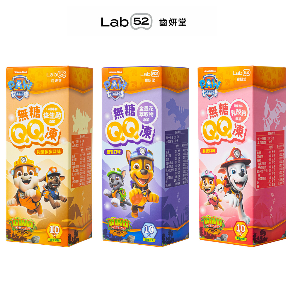 【Lab52齒妍堂】汪汪隊聯名-健齒QQ凍(10入/盒)