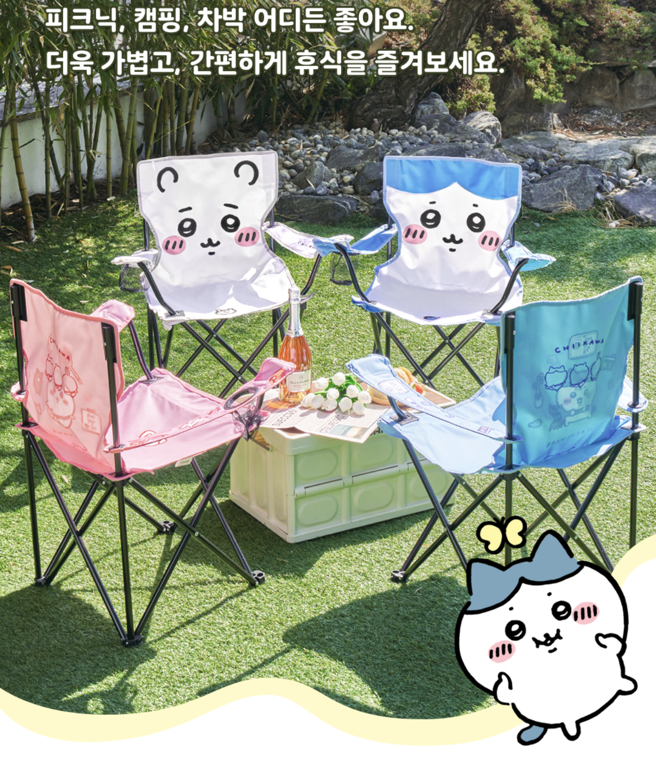 韓國Chiikawa可摺款Camping櫈