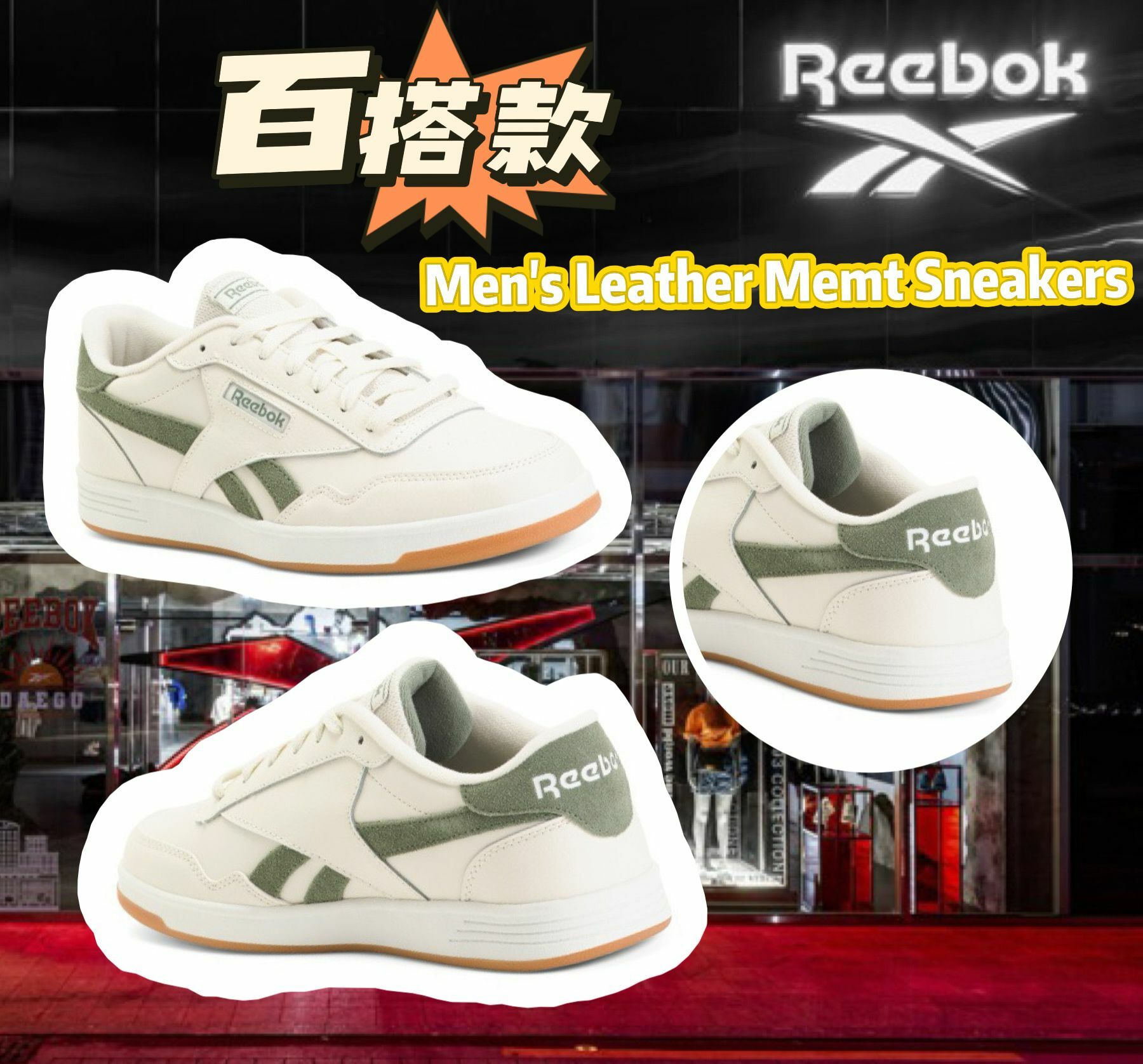 【預購】REEBOK Leather Memt F080908 男裝運動鞋