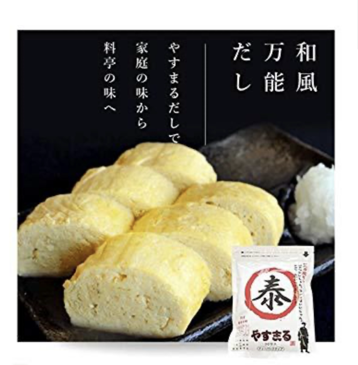 【最佳 7/25】推！日本安丸魚高湯包（獨立包裝，煮湯、邊爐、蒸蛋、玉子燒都得！）