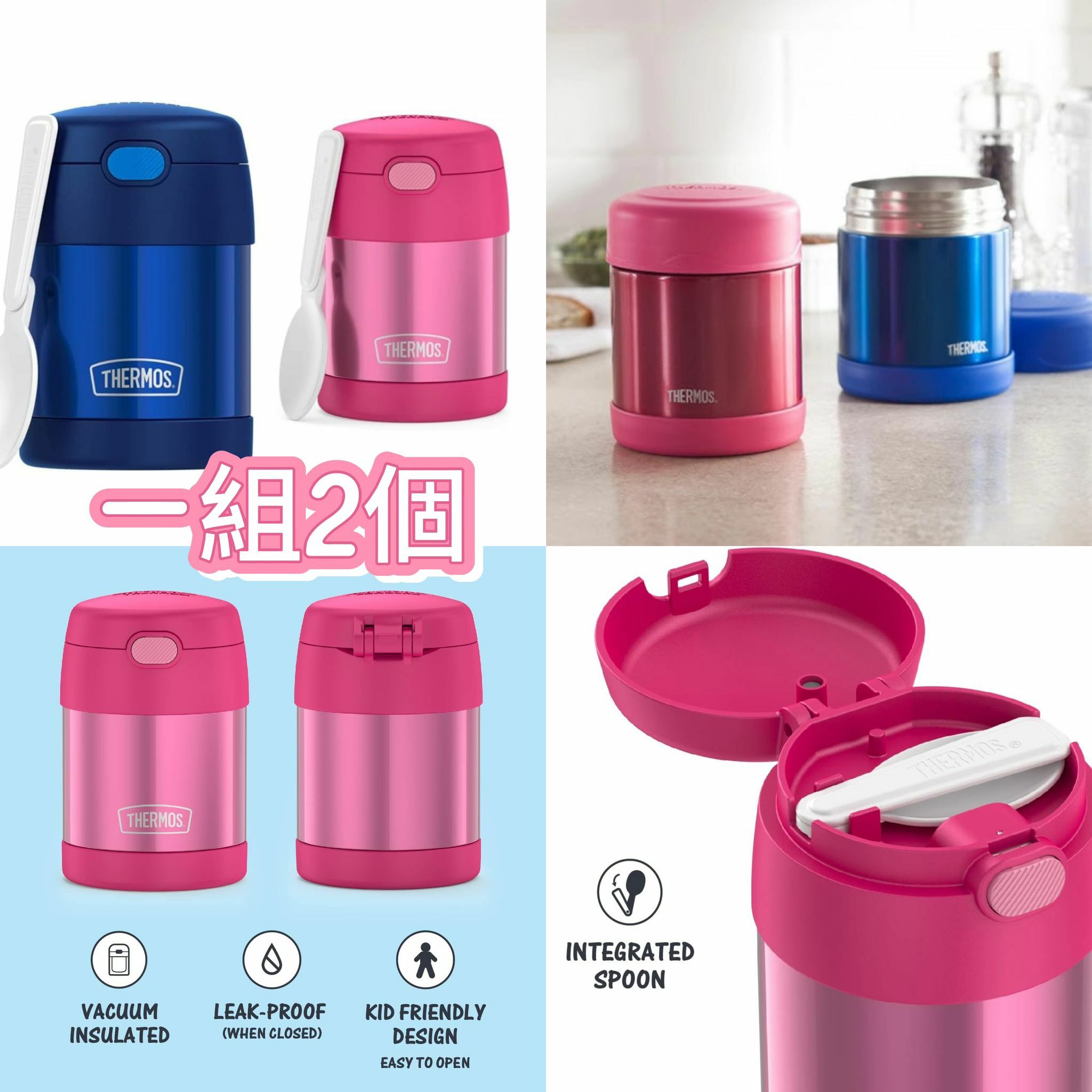 【預購】THERMOS F011620 悶燒杯(一組2個)