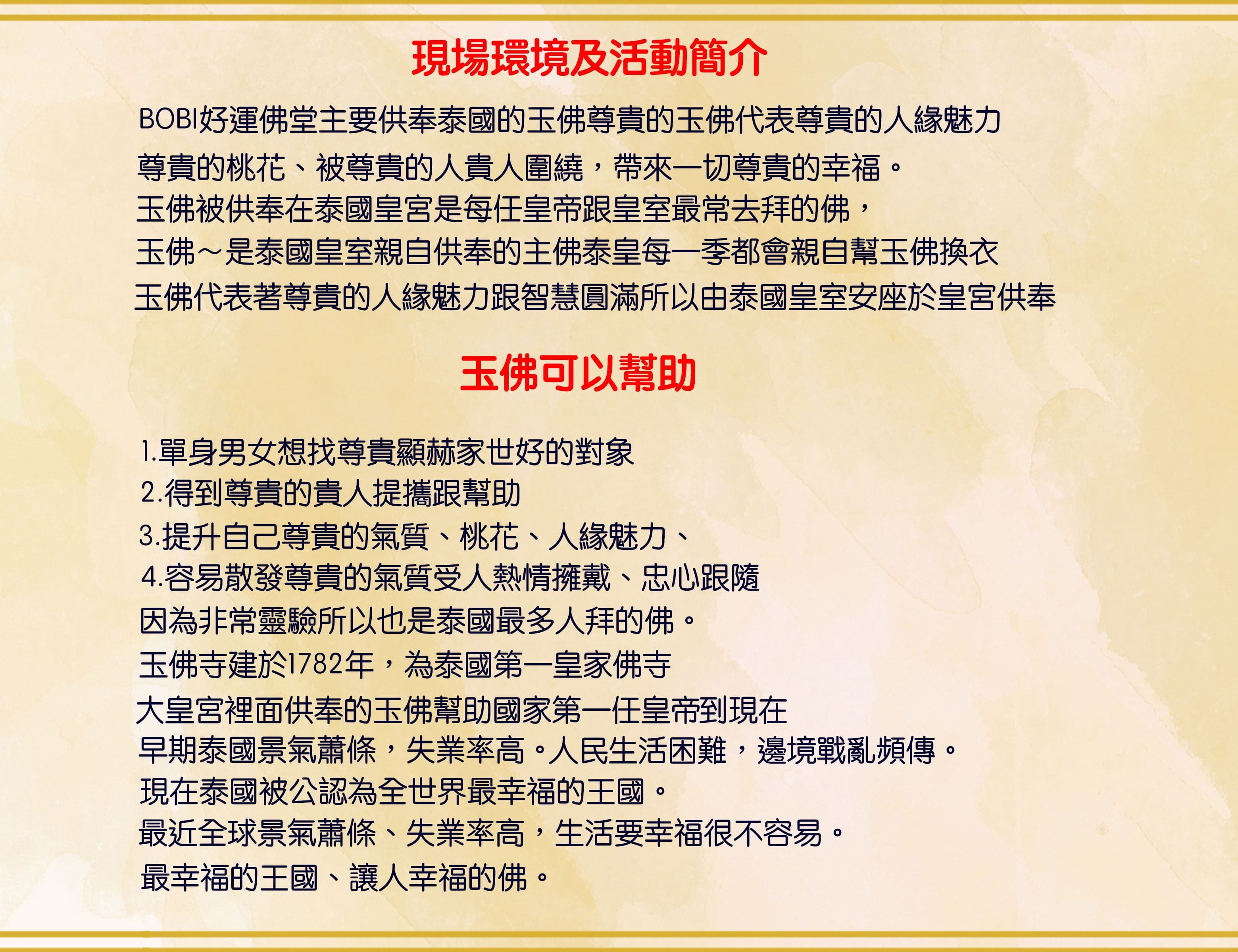 BOBI好運佛堂 高僧通靈算命 轉運儀式
