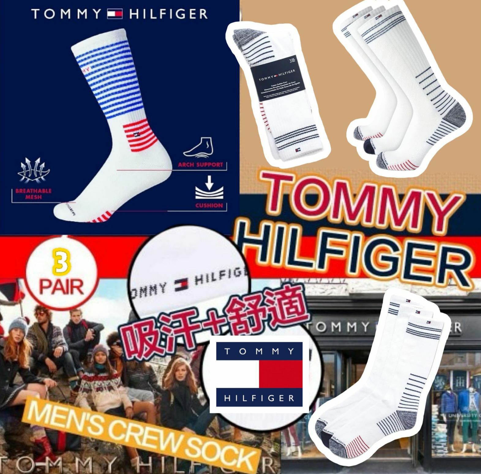 【預購】Tommy Hilfiger F080923 3對裝男裝長襪