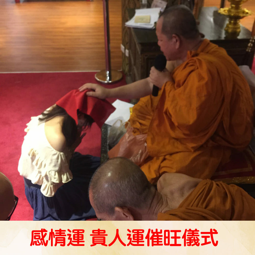 BOBI好運佛堂 高僧通靈算命 轉運儀式