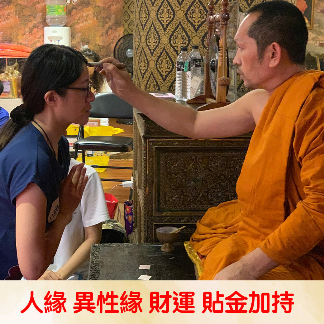 BOBI好運佛堂 高僧通靈算命 轉運儀式