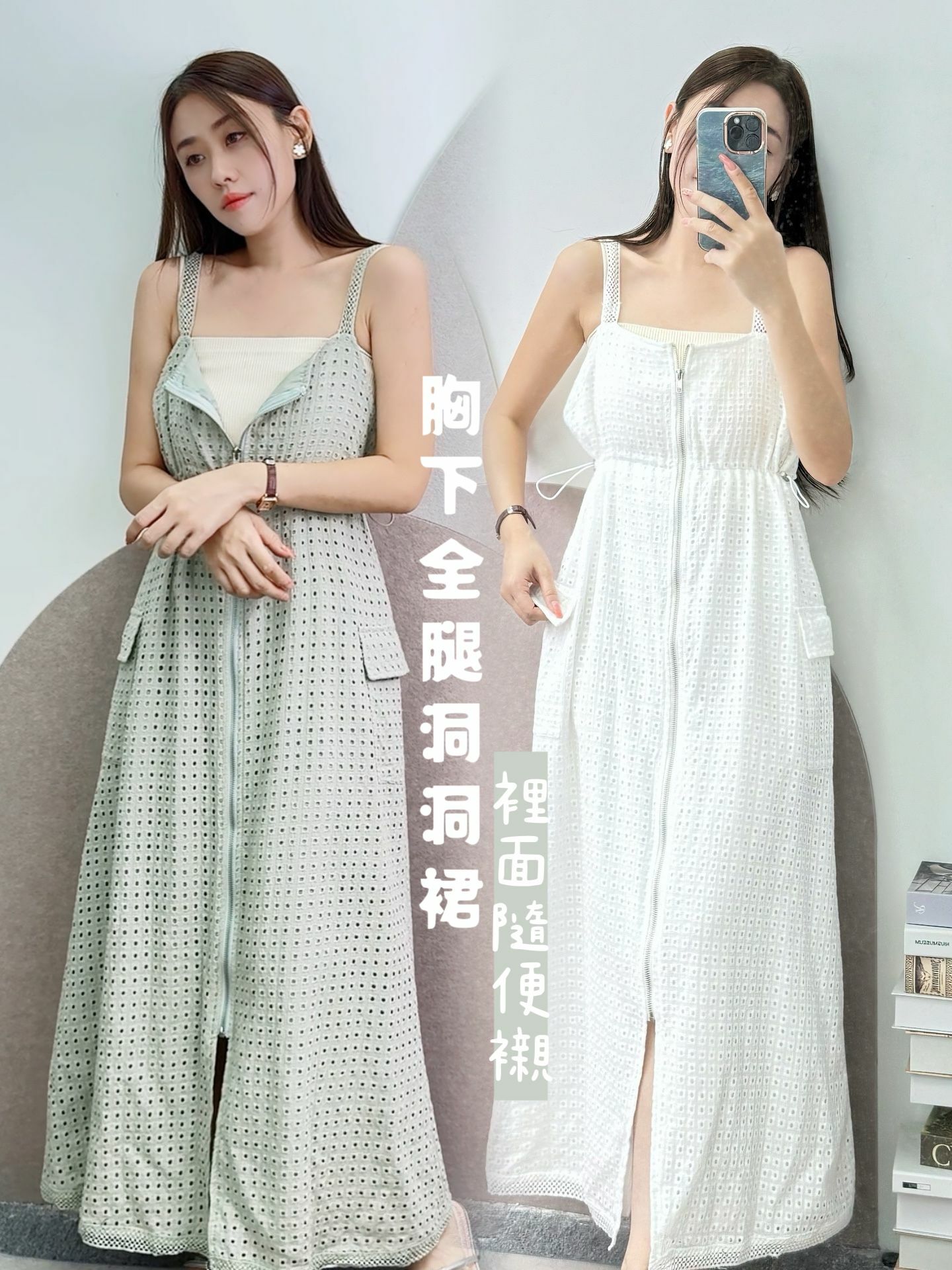 OP#6289🤍胸下全腿洞洞裙