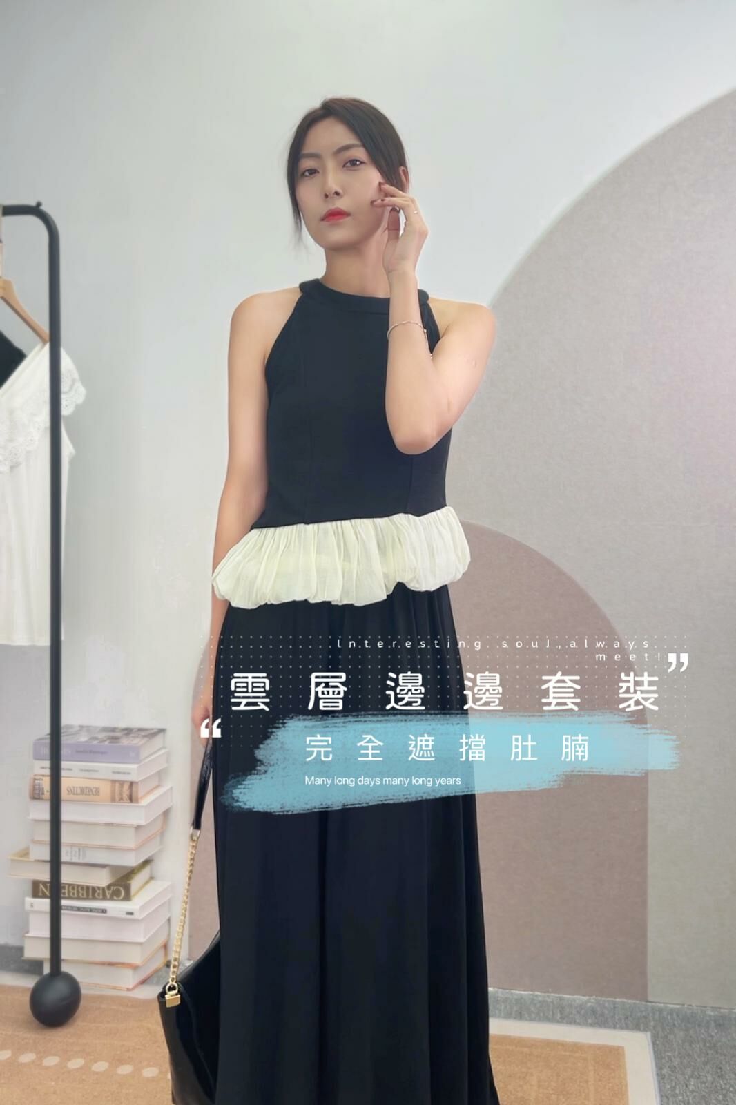 SET#6294 🤍雲層邊邊套裝