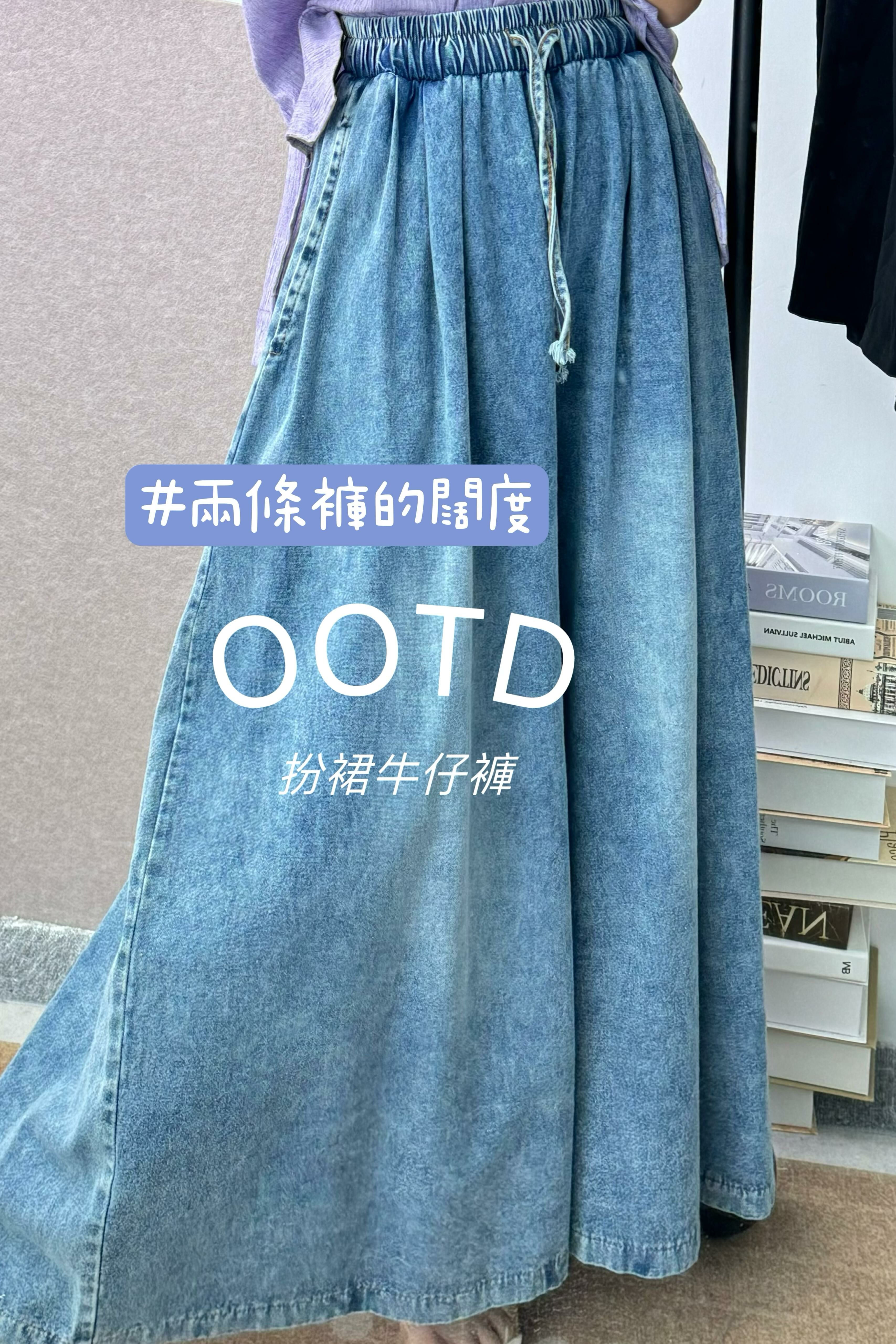 PANTS#6296 🤍兩條牛仔褲