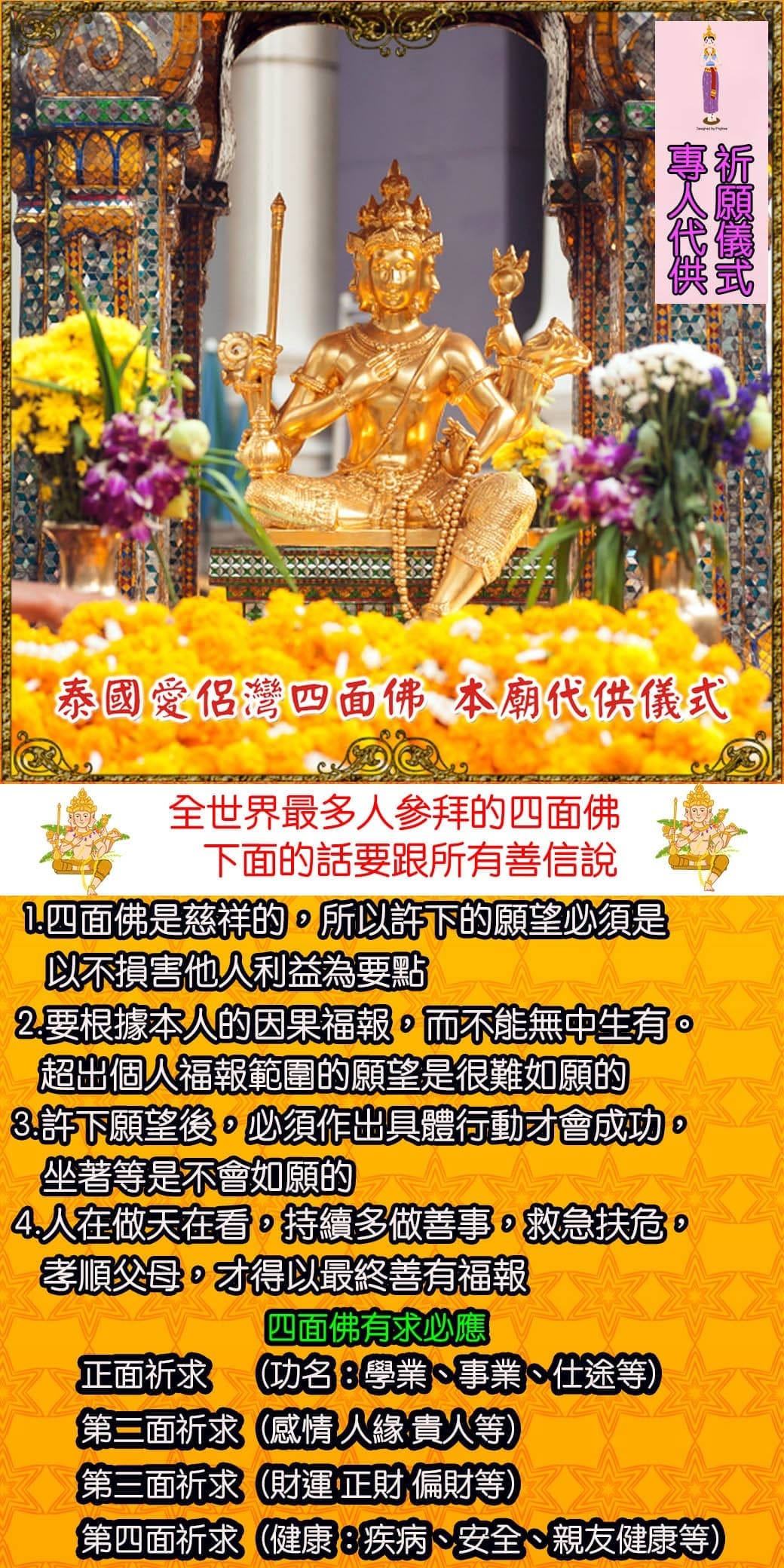 BOBI好運佛堂 高僧通靈算命 轉運儀式