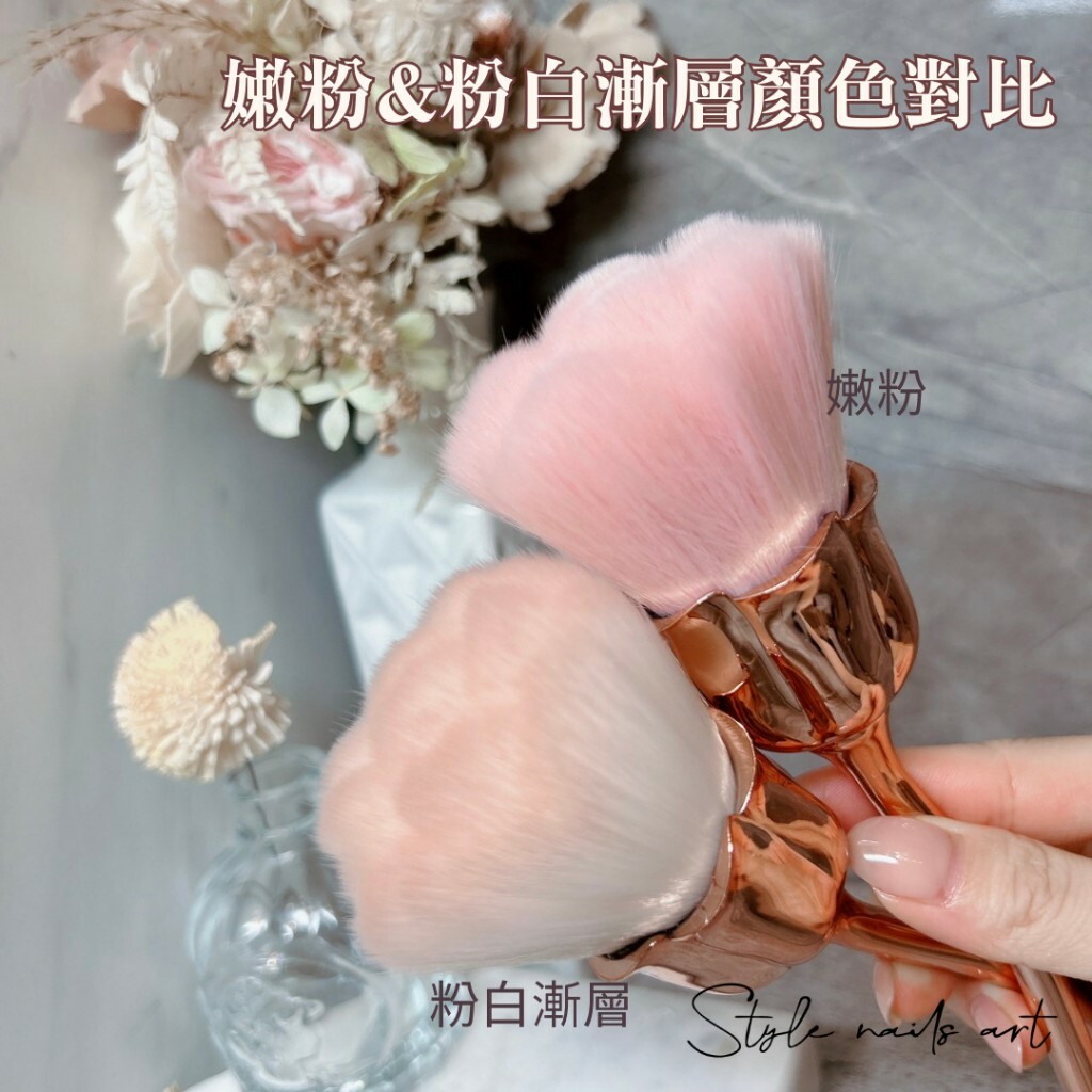 🌷夢幻花朵餘粉刷🌷